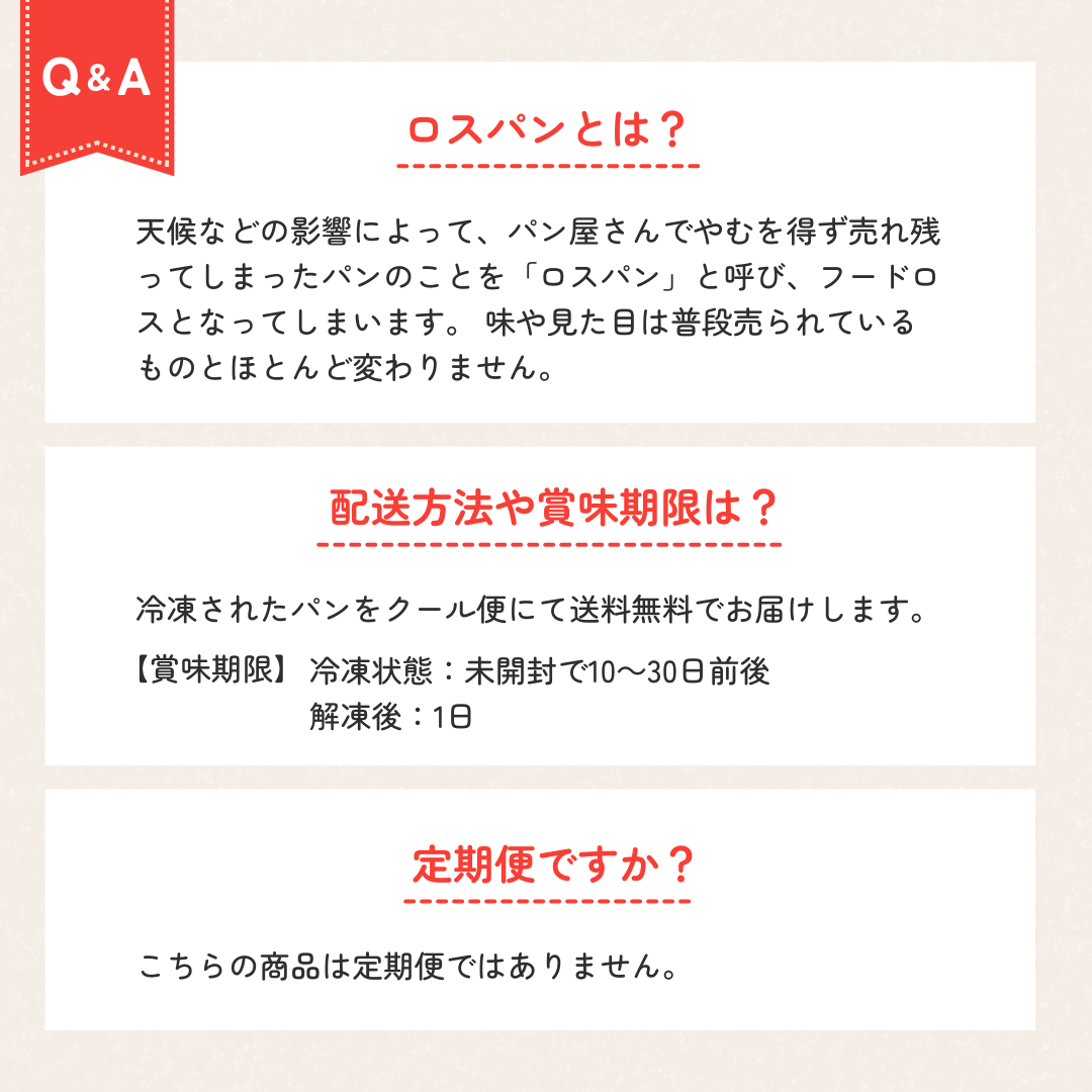 rebake×TSUNAGU tableおたのしみロスパンBOX