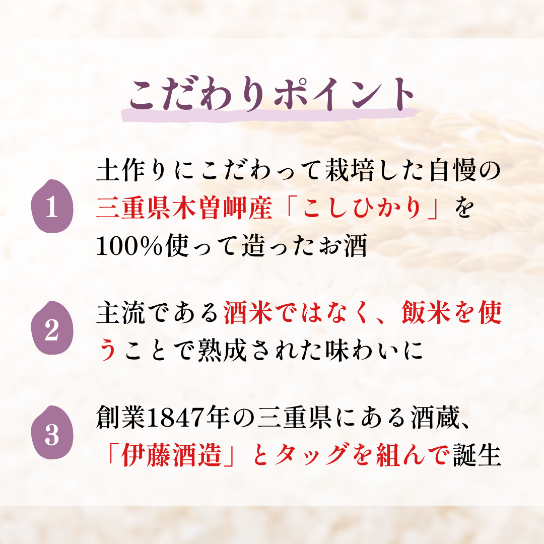 純米吟醸 木曽岬 凛