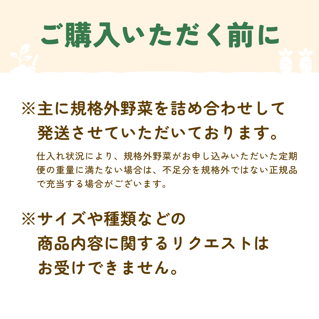 【つなぐ おやさい】規格外お野菜BOX
