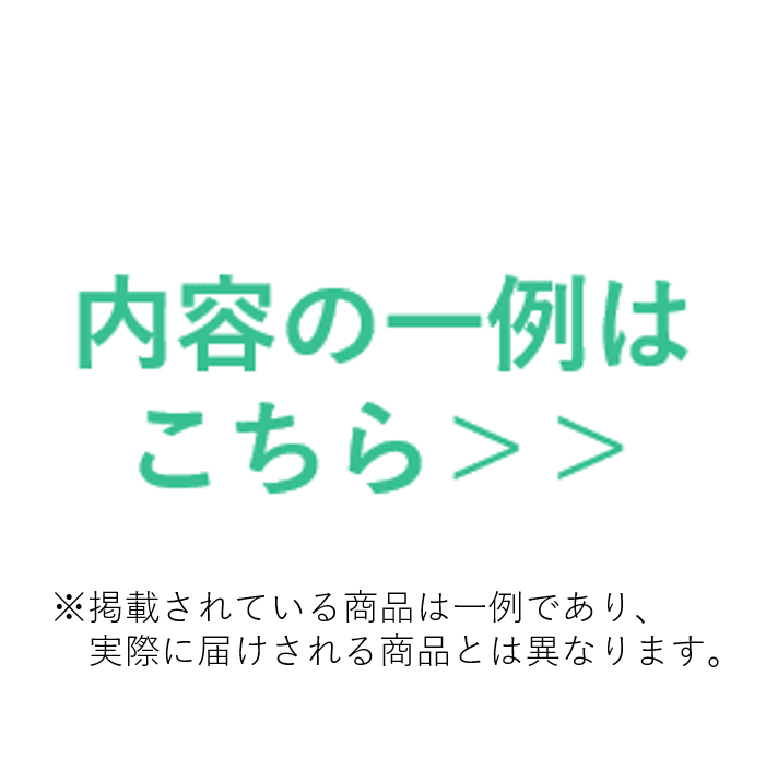 6月発送分!TSUNAGU BOX♪
