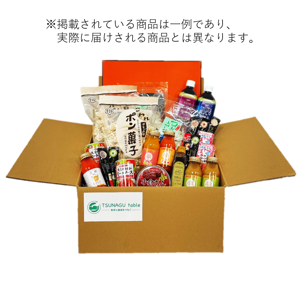 6月発送分!TSUNAGU-お試し BOX-