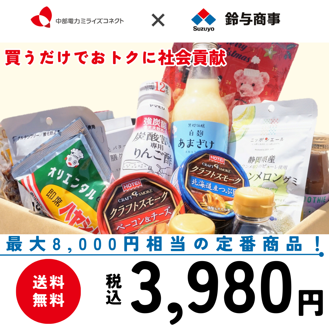 TSUNAGU 鈴与お試しBOX(3,980円)