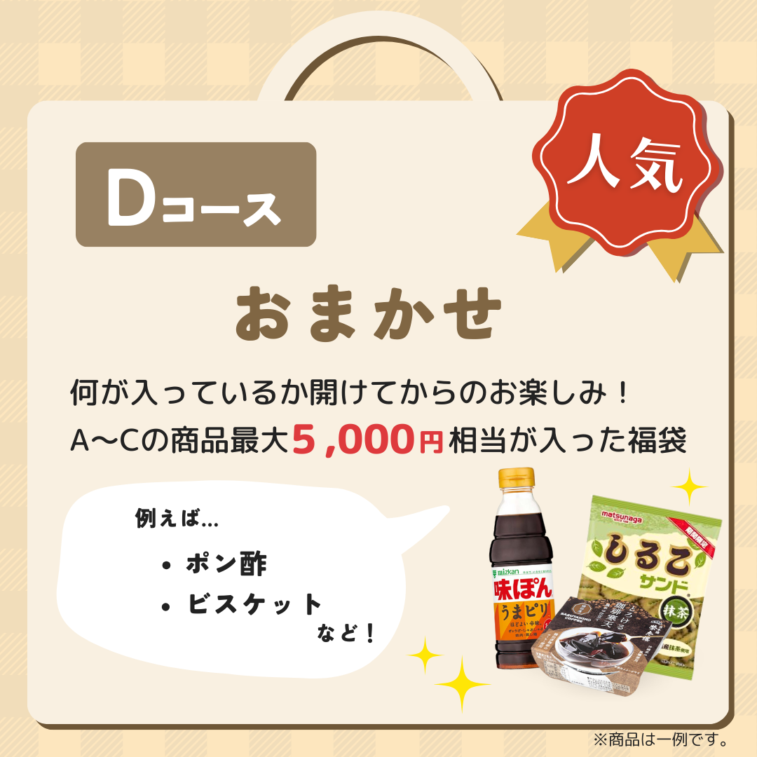 TSUNAGU table lite 【D:おまかせ】