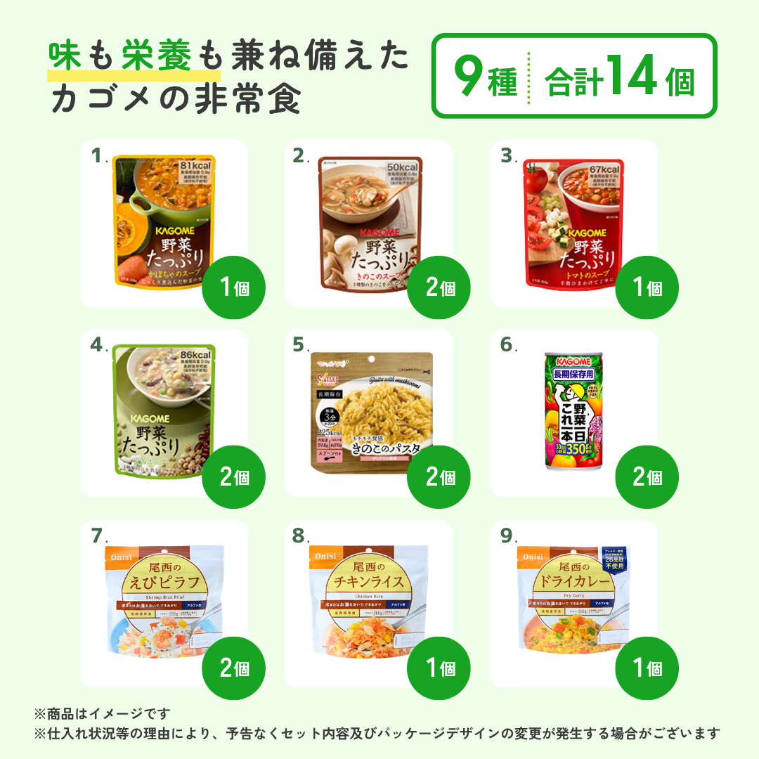 カゴメ野菜たっぷりスープ+ごはん付きセット【特価品】(送料無料)