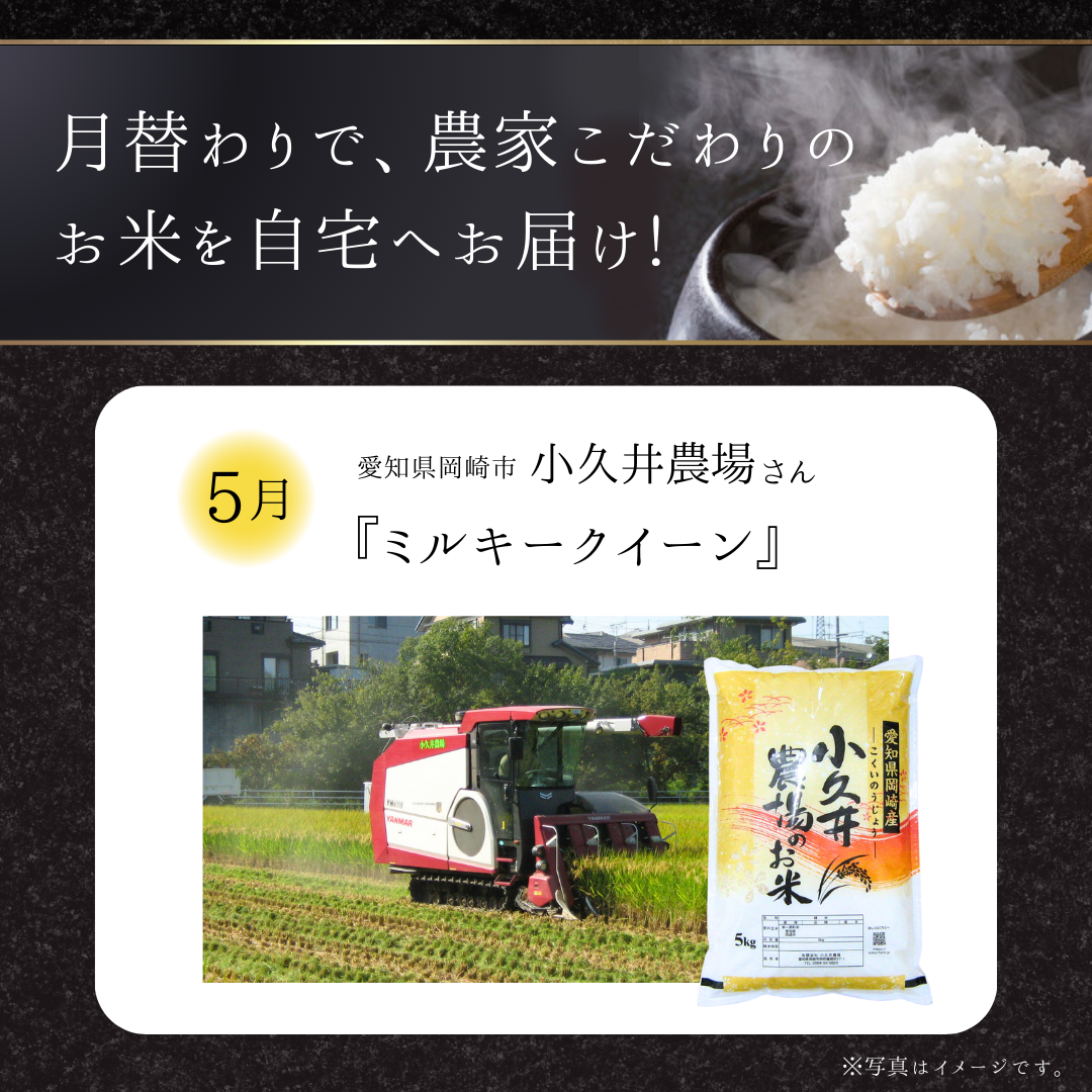 ぐるりお米便