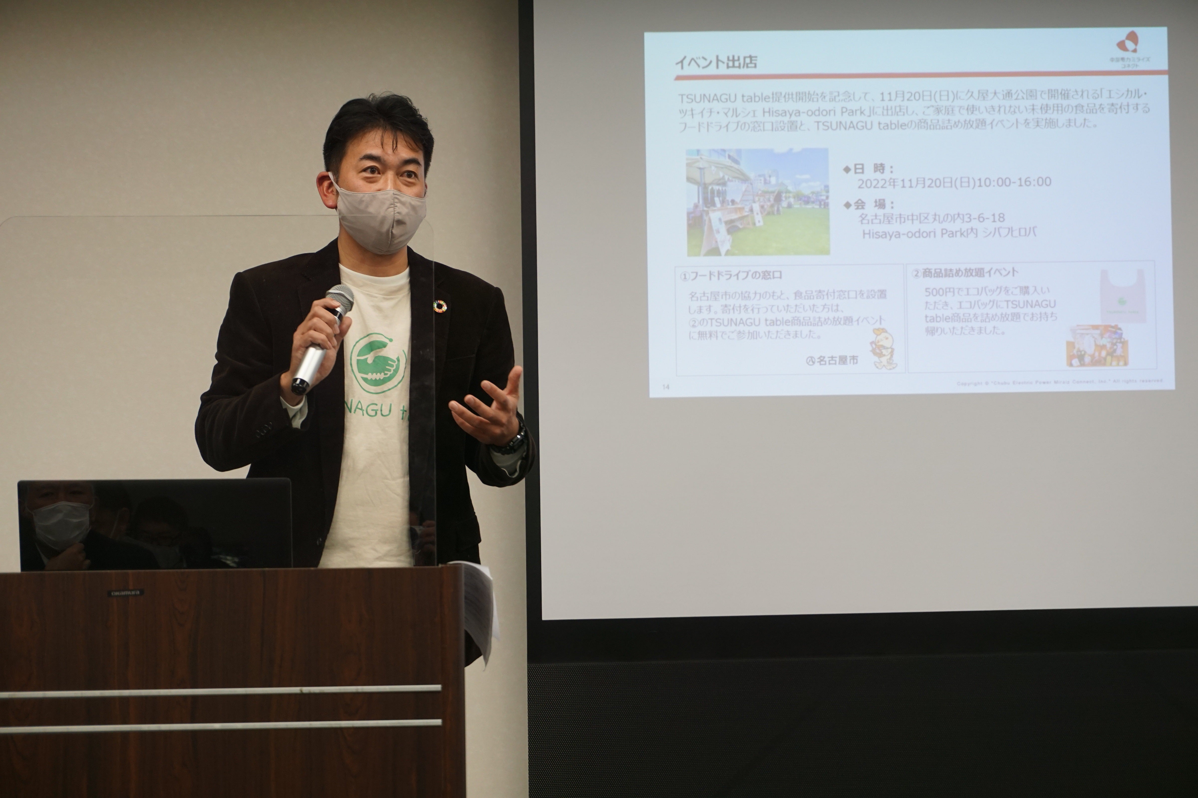 東海農政局主催のセミナーで講演しました！