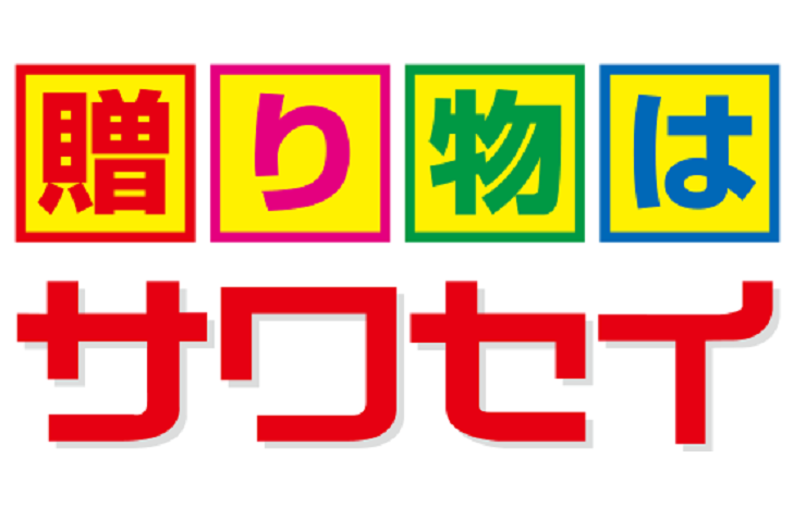 株式会社サワセイ