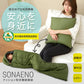 ★SONAENO クッション型多機能寝袋