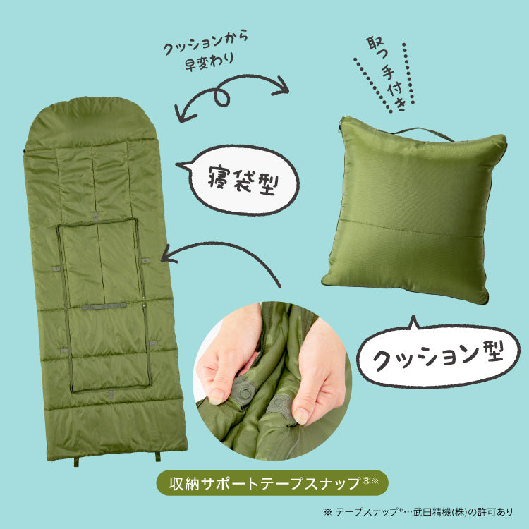 ★SONAENO クッション型多機能寝袋
