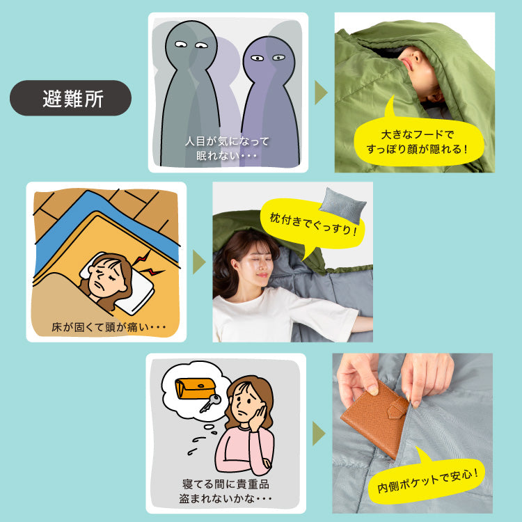 ★SONAENO クッション型多機能寝袋