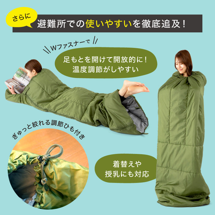 ★SONAENO クッション型多機能寝袋