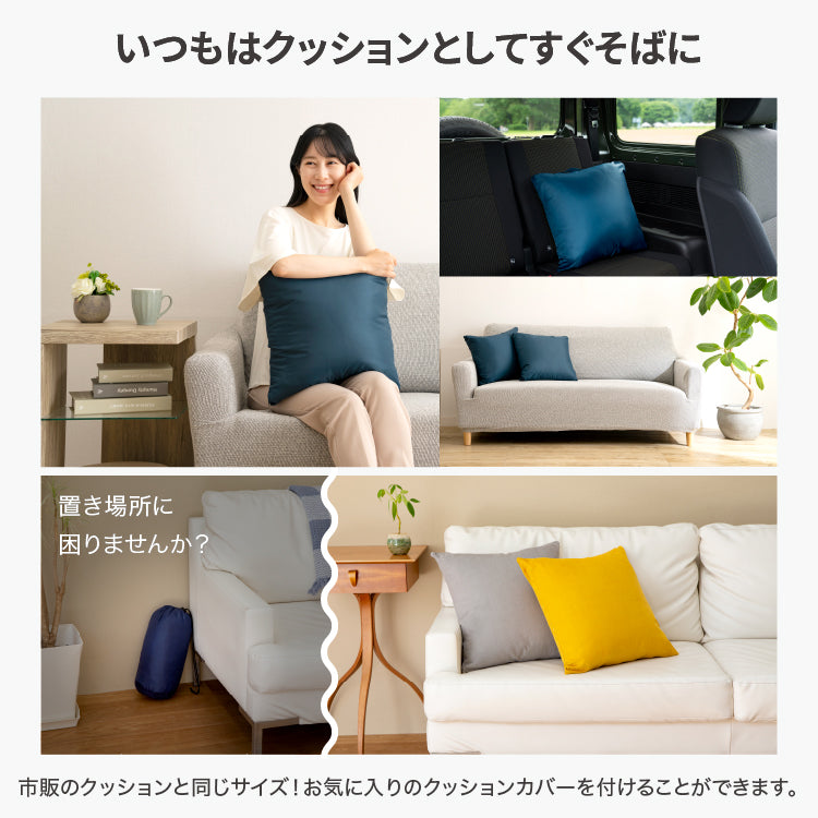 ★SONAENO クッション型着られる寝袋