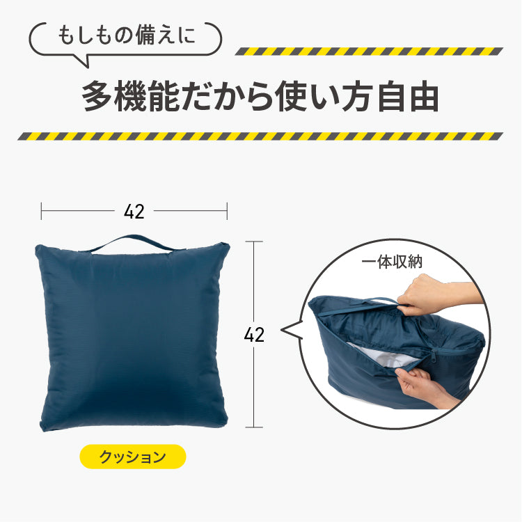 ★SONAENO クッション型着られる寝袋