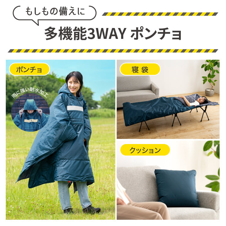 ★SONAENO クッション型着られる寝袋