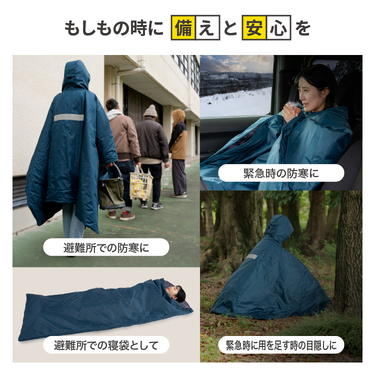 ★SONAENO クッション型着られる寝袋