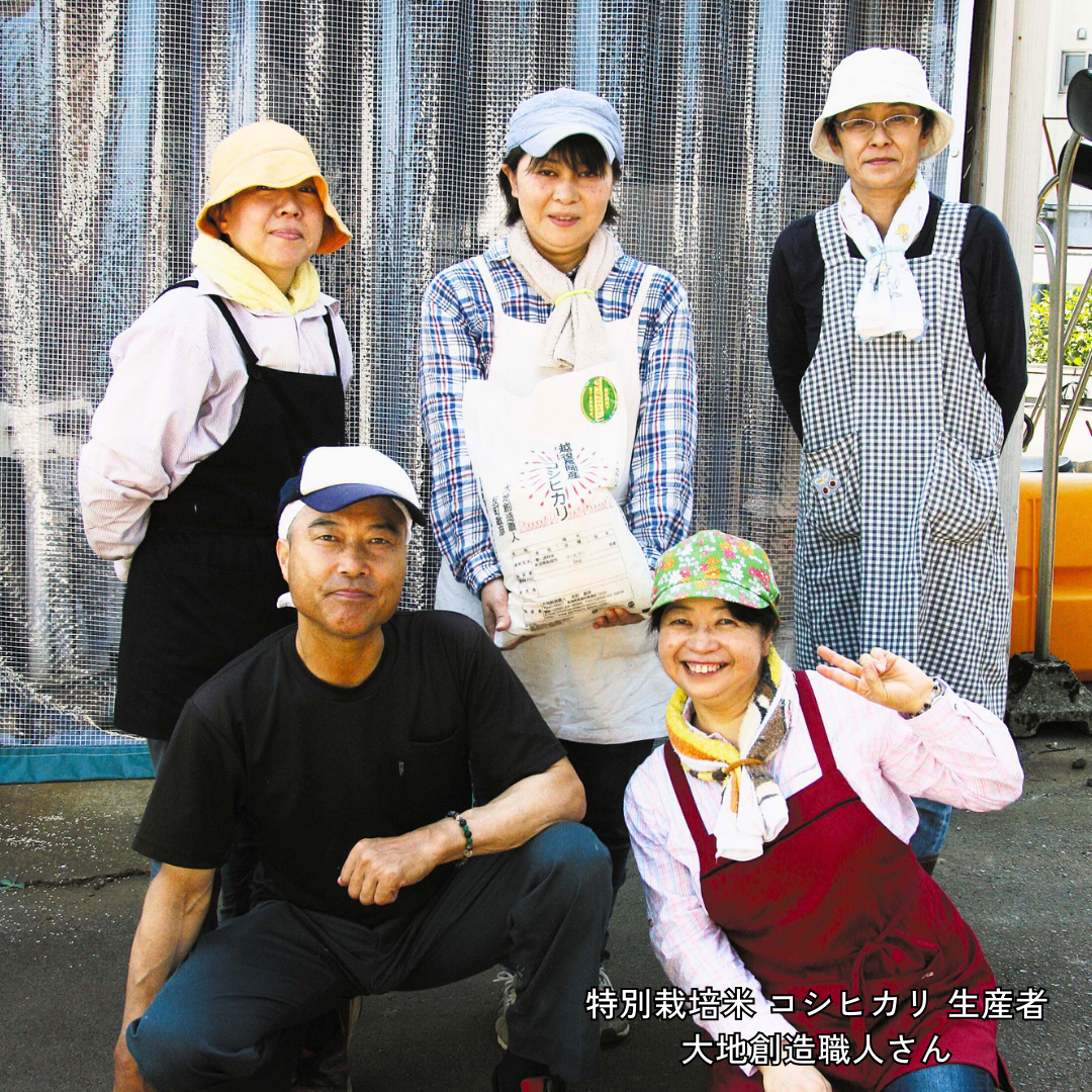 特別栽培米 コシヒカリ