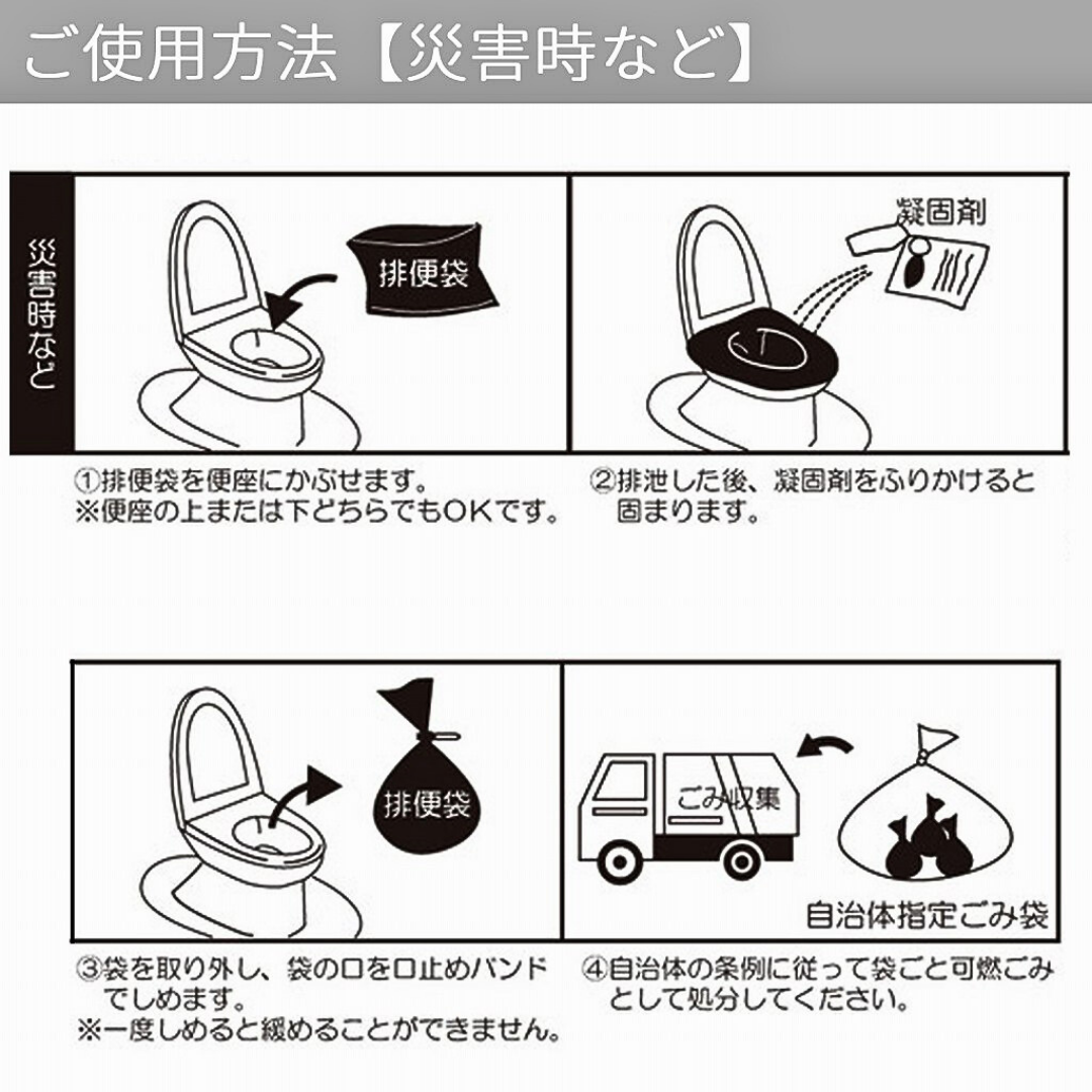 【3人3日分】オリジナル携帯トイレ3日分セット