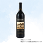 （赤ワイン）レコール No 41 メルロ 750ml