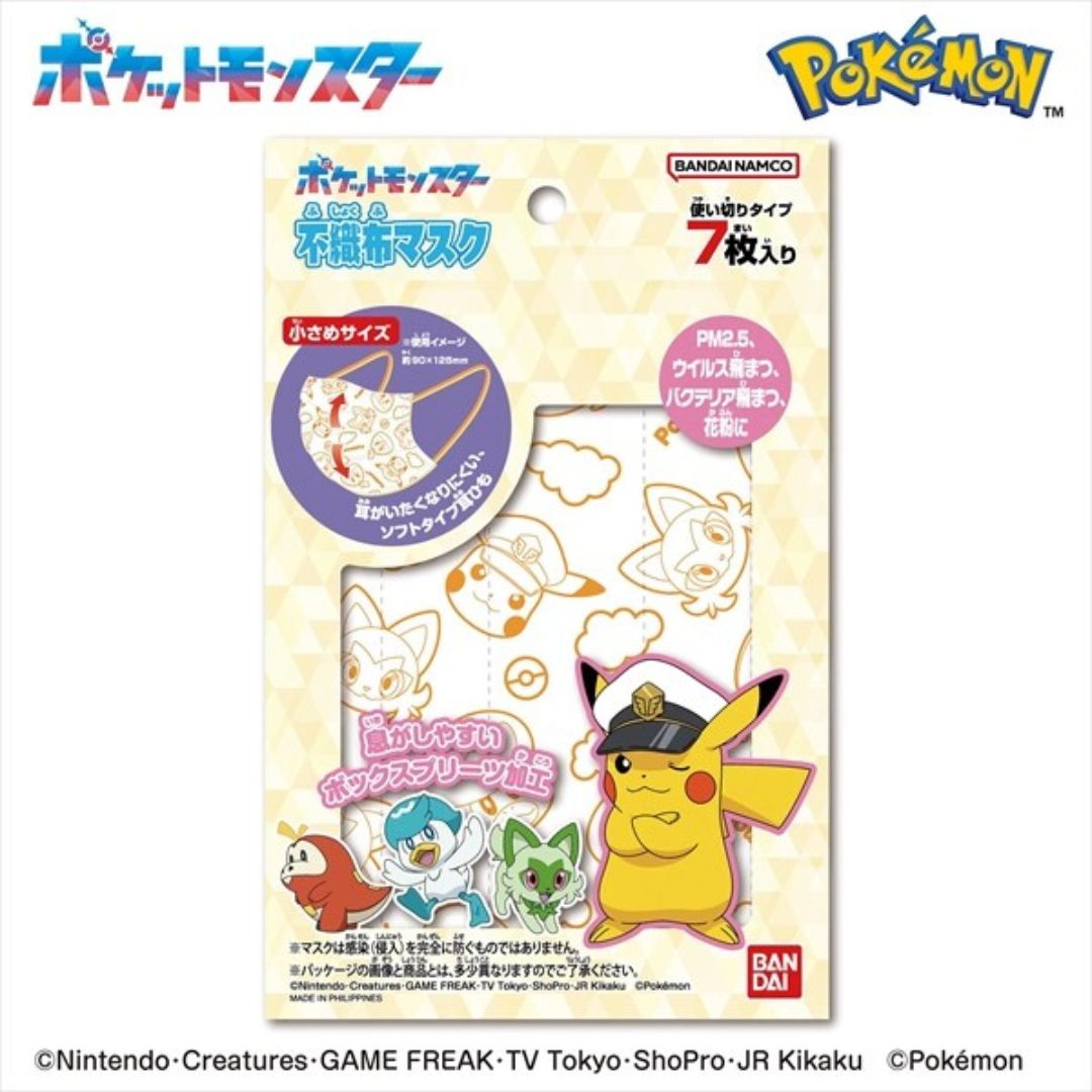 バンダイ　こども不織布マスク ポケモン（7枚入）