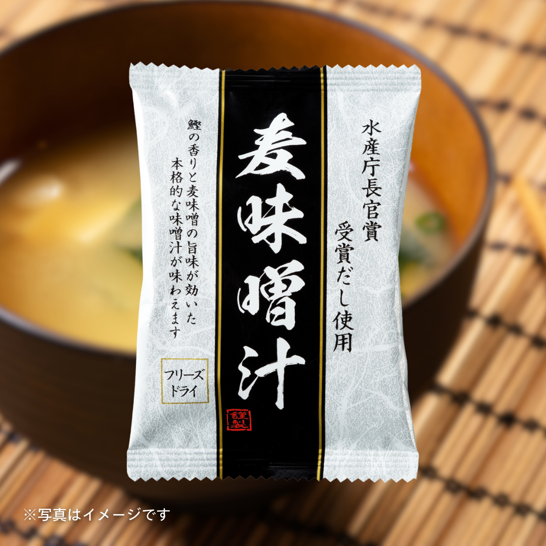 麦味噌汁［10個セットで注文可能］［カテエネ限定セール］