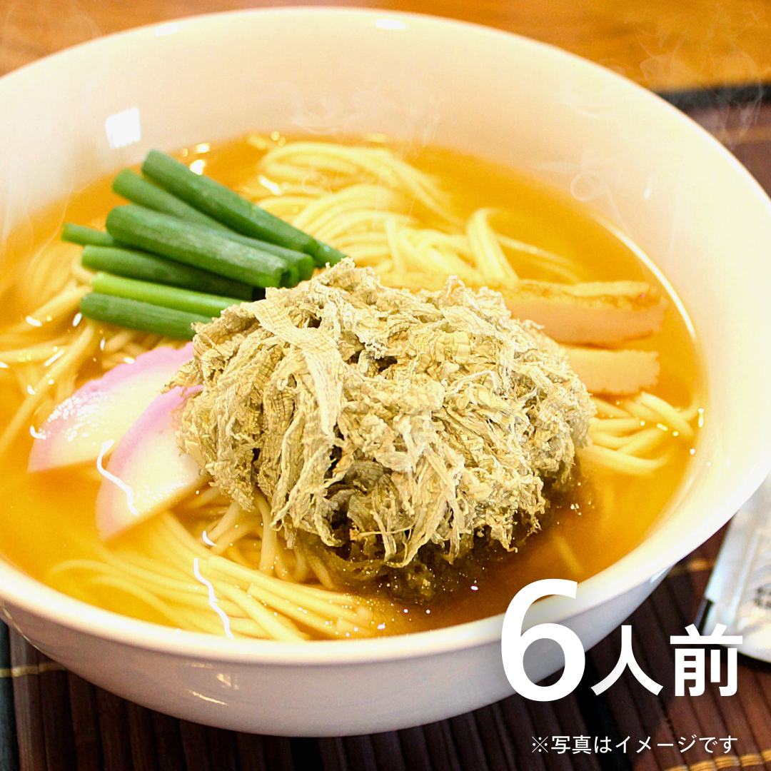 七味フーズ　海の旨味が凝縮！あごだしラーメン（６人前）