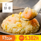 【カテエネ限定】京、静華 宮本静夫監修　レンジで簡単！直火炒めのえび炒飯（360g×10袋セット）