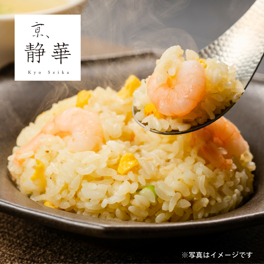 京、静華 宮本静夫監修　レンジで簡単！直火炒めのえび炒飯（360g×10袋セット）