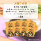 東大阪 八戒監修　中華あいがけスパイスカリィ（200g×8食セット）