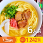 【カテエネ限定】本場九州ラーメン専門店　沖縄そば味ラーメン（６人前）