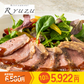 【カテエネ限定】レストランリューズ　飯塚隆太監修　サーロインローストビーフ(200g×3枚セット）