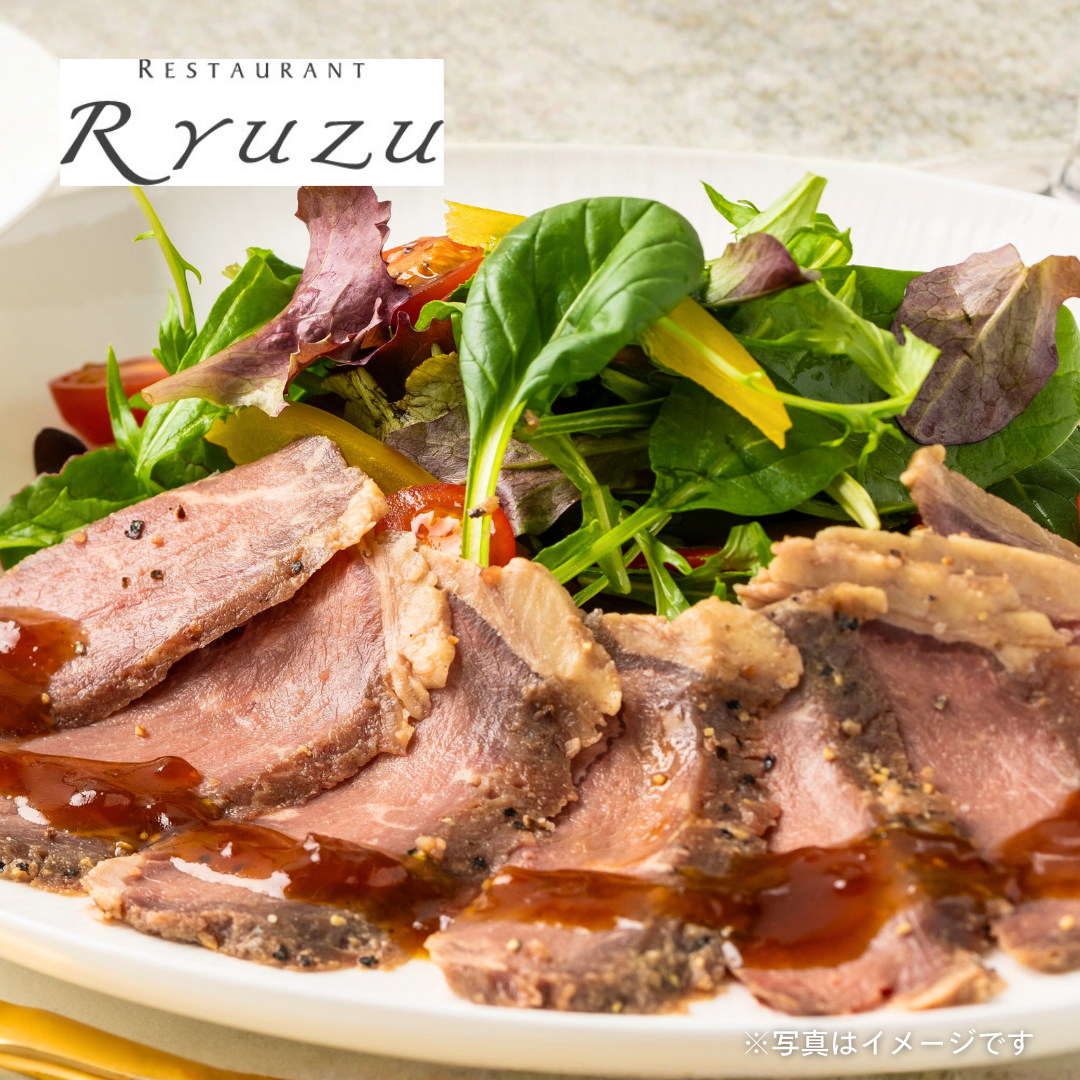 レストランリューズ　飯塚隆太監修　サーロインローストビーフ(200g×3枚セット）