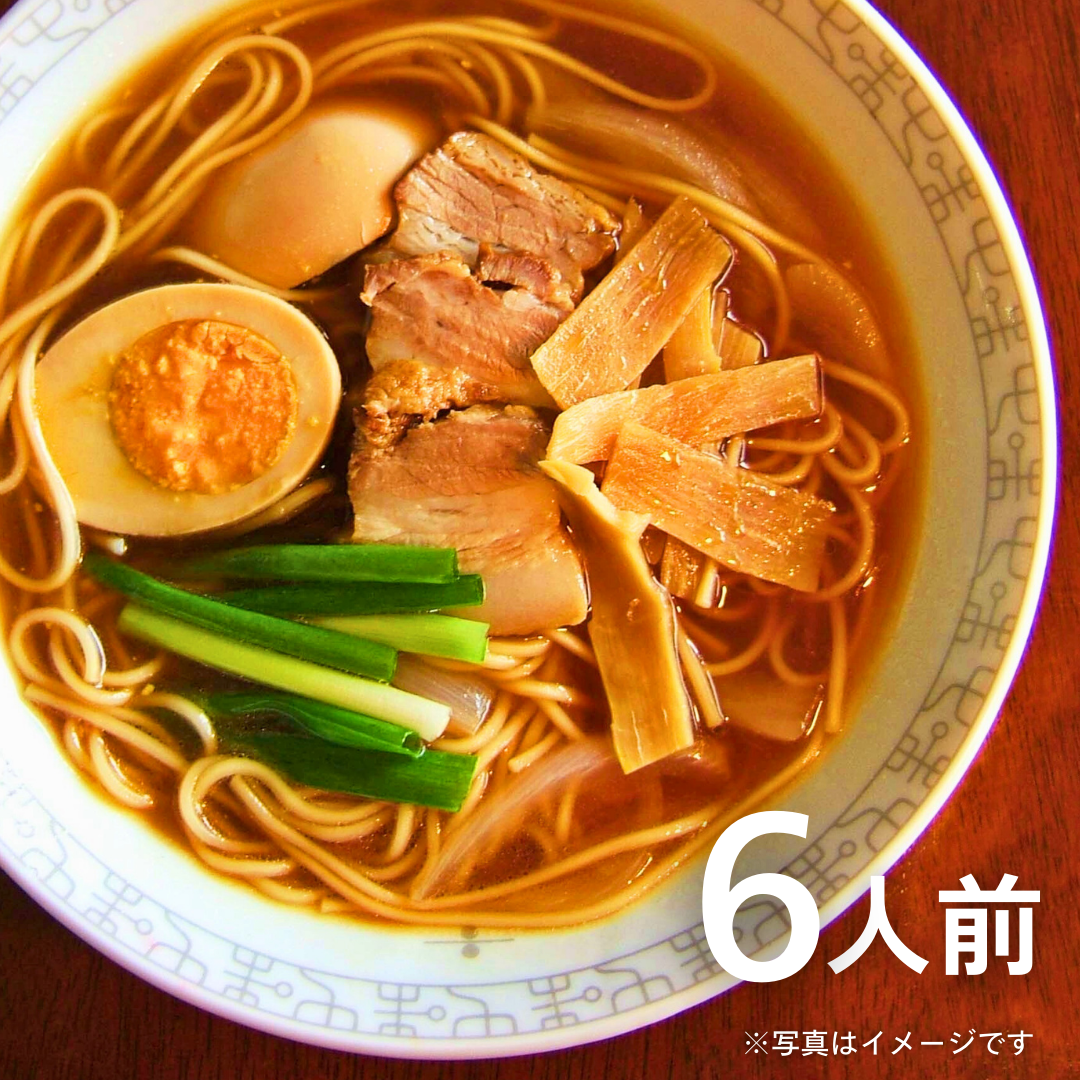 七味フーズ　本格派 鶏ガラだし醤油中華そば（６人前）