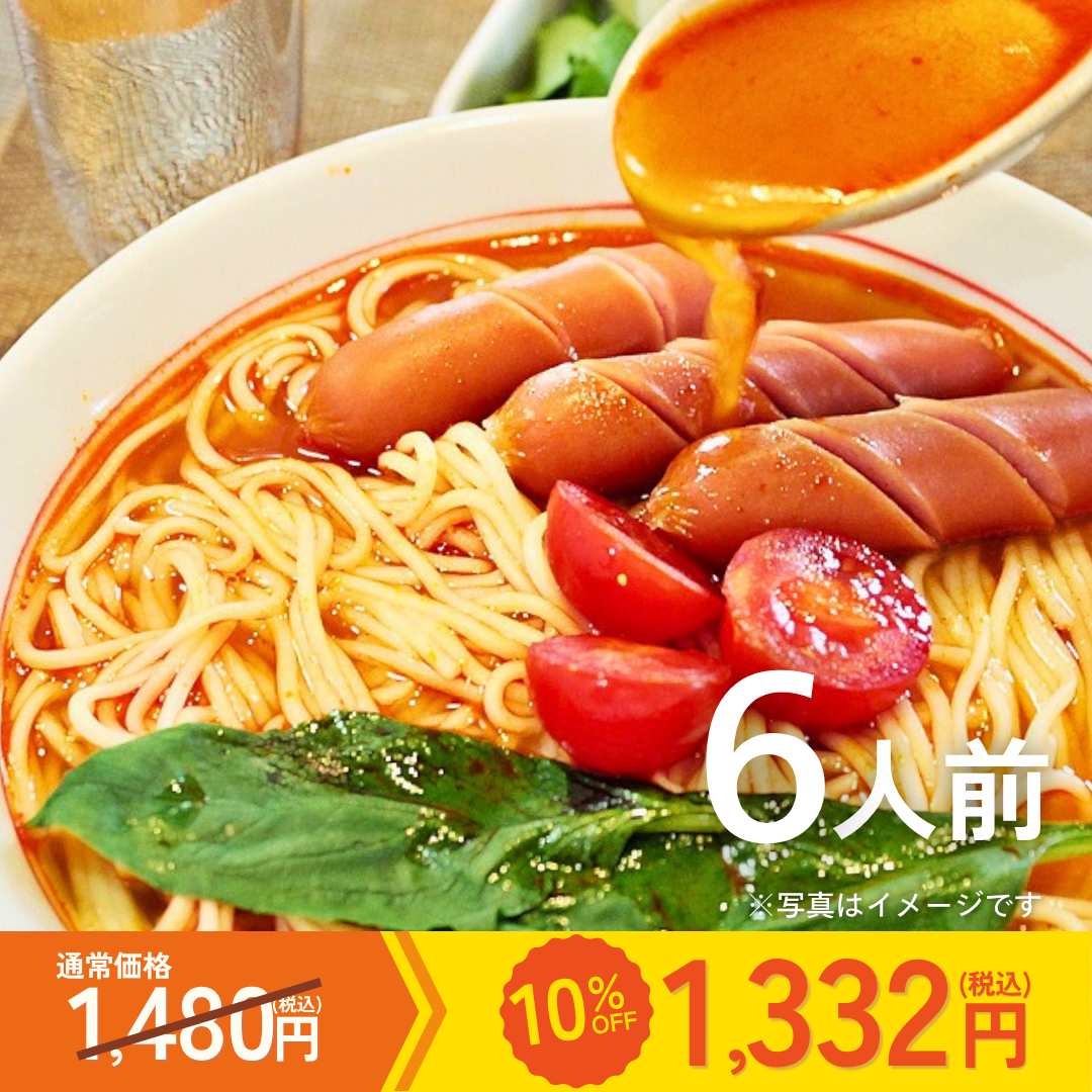 【カテエネ限定】本場九州ラーメン専門店　特製とまとラーメン（６人前）