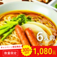 本場九州ラーメン専門店　スパイス香る！特製カレースパイスラーメン（６人前）【キャンペーン専用商品】