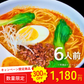 本場九州ラーメン専門店　濃厚ねり胡麻！担担ラーメン（６人前）【キャンペーン専用商品】