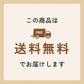 保存食おかず多めセット【限定商品】