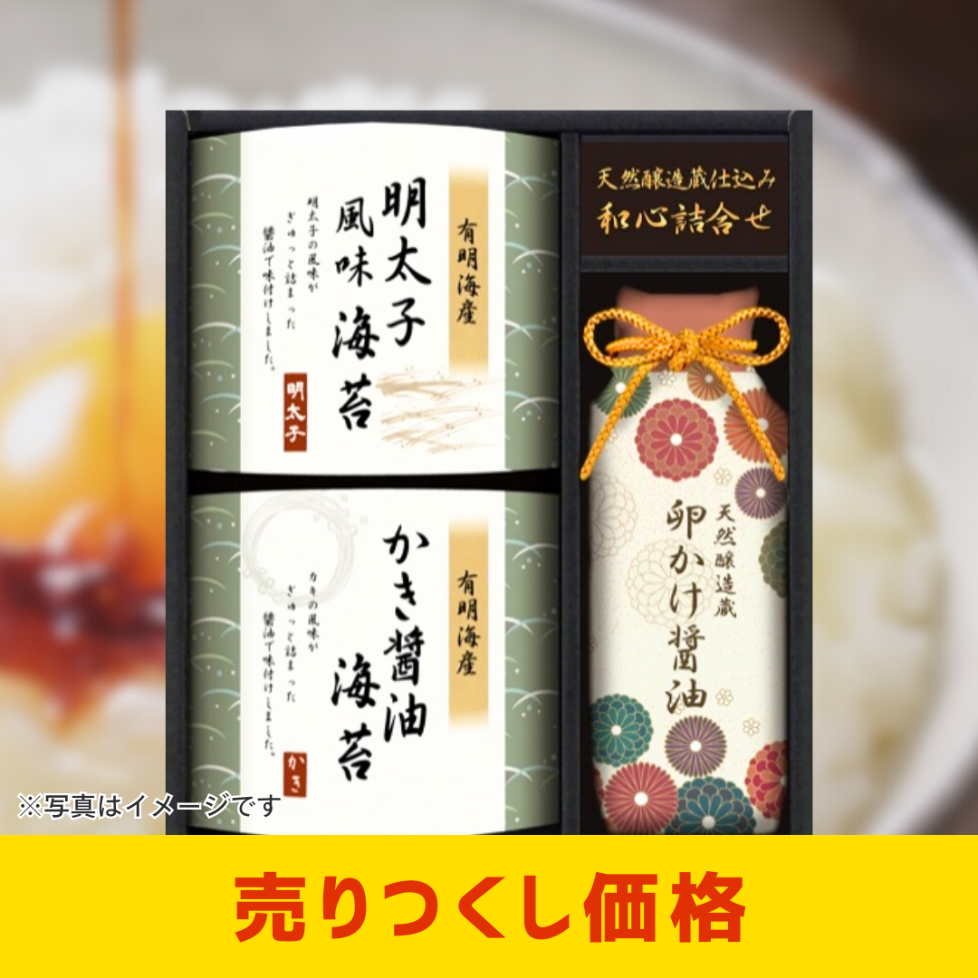 伊賀越天然醸造蔵  和心詰合せ（箱入り）［1個から注文可能］