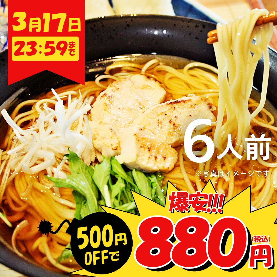 本場九州ラーメン専門店　鴨南蛮の香り！特製 鴨ラーメン（６人前）【キャンペーン専用商品】【初回購入限定品】