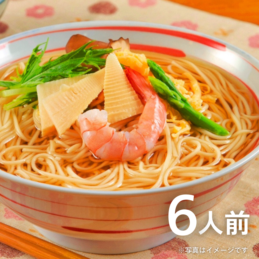 本場九州ラーメン専門店　京風だし醤油！和風味ラーメン（６人前）