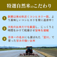 特選自然米