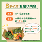 【つなぐ おやさい】規格外お野菜BOX定期便(3,000名さまにつなぐ おやさい定期便を初回配送分無料でプレゼントキャンペーン専用商品)