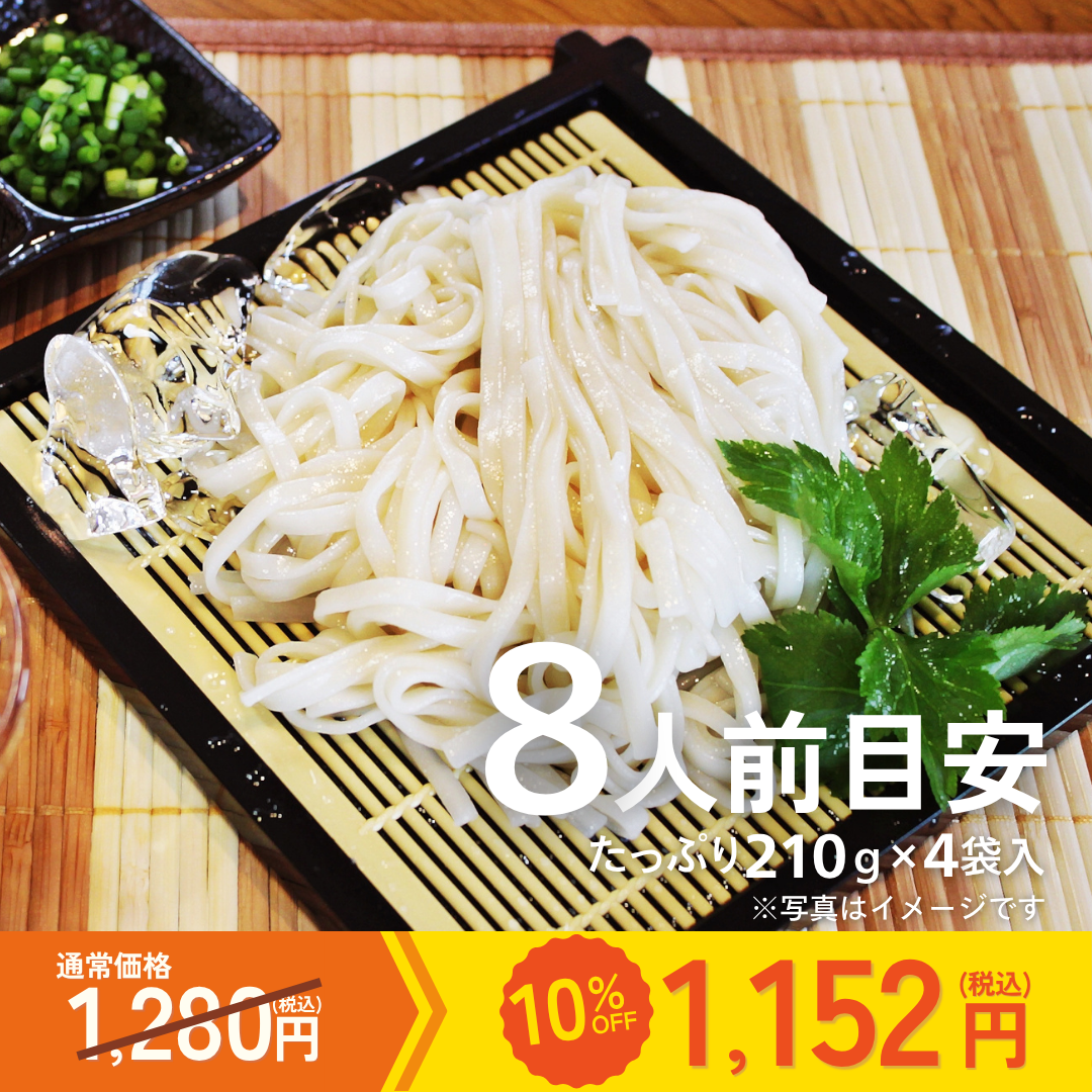 【カテエネ限定】本場九州ラーメン専門店　平打ちざるうどん (210g×4袋)