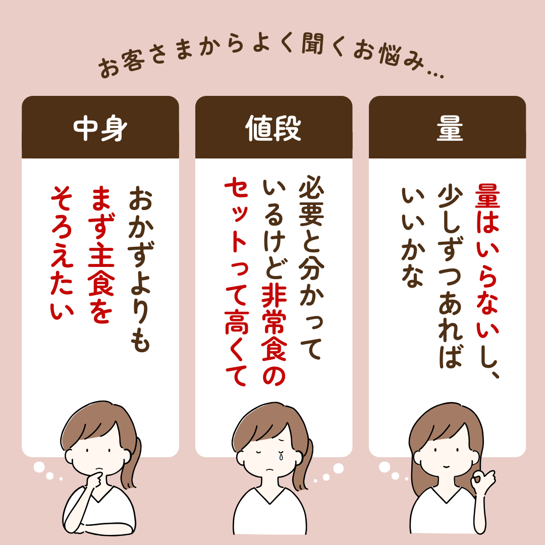 たっぷり主食セット