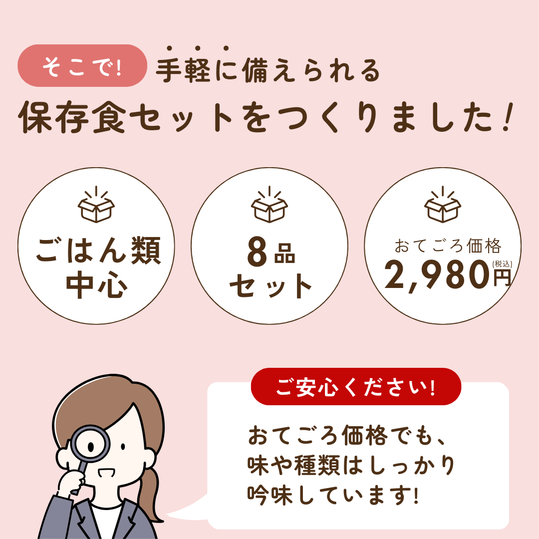 たっぷり主食セット