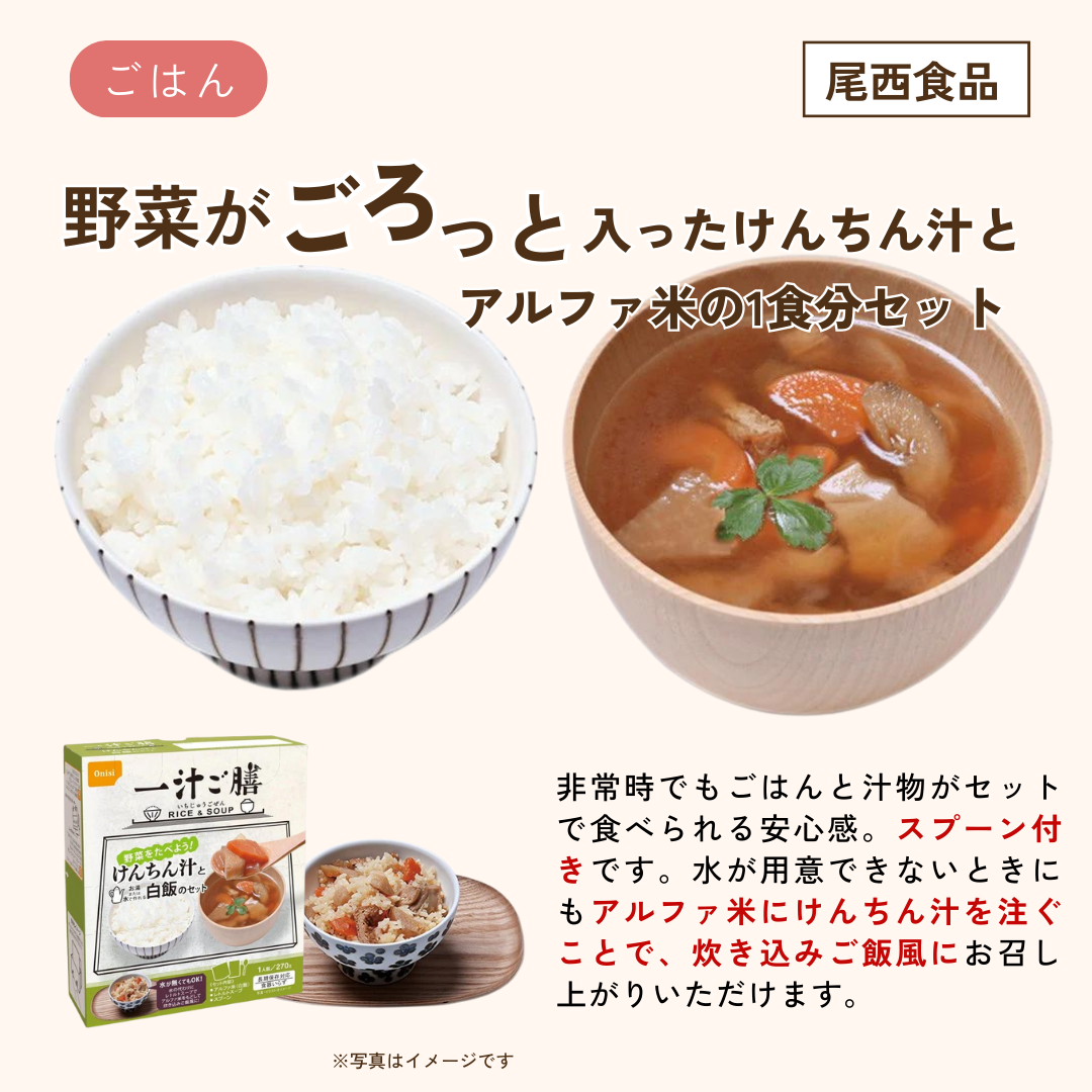 たっぷり主食セット