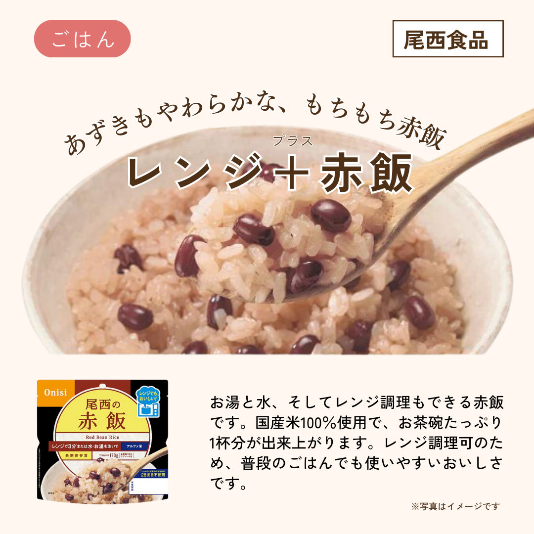 たっぷり主食セット