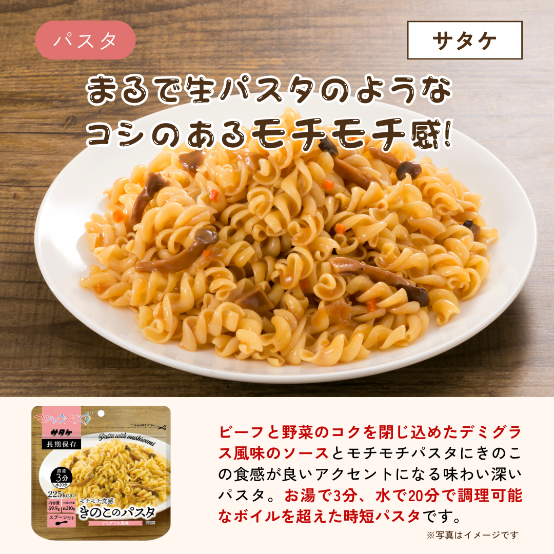 たっぷり主食セット