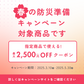 B5防災ボックス＆非常食セット　★春の防災準備キャンペーン対象商品★