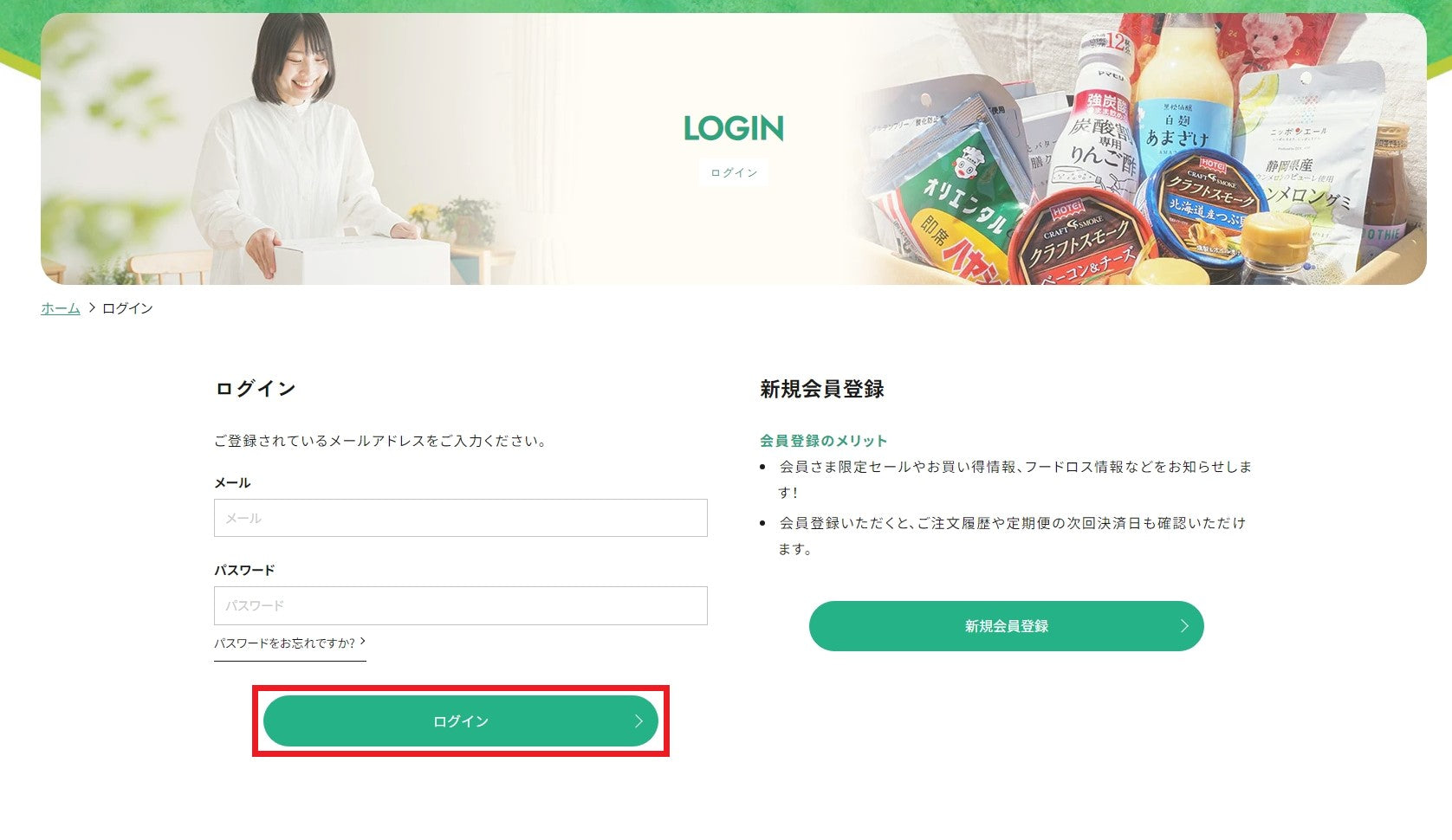 ご利用ガイド | フードロス削減 食品ロス通販のTSUNAGU table
