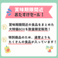 【数量限定】おたすけセールBOX